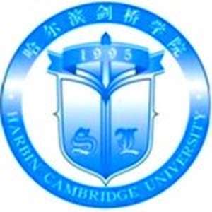 中国-哈尔滨剑桥大学-logo