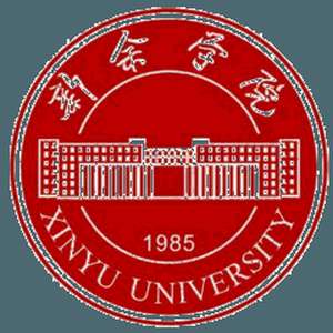 中国-新余大学-logo