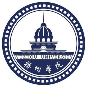 中国-梧州大学-logo