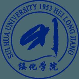 中国-绥化大学-logo