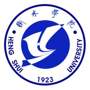 中国-衡水大学-logo