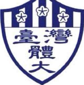 台湾-国立台湾体育大学-logo