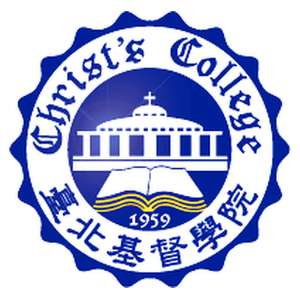 台湾-基督学院-logo