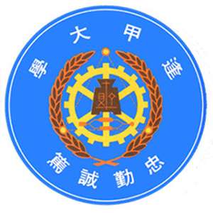 台湾-逢甲大学-logo