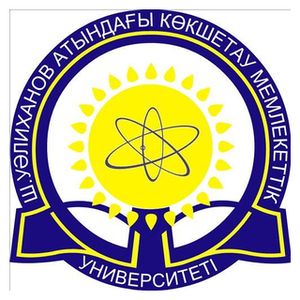 哈萨克斯坦-嘘。 Ualikhanov Kokshetau 州立大学-logo