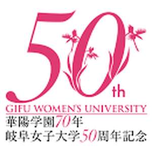 日本-岐阜女子大学-logo