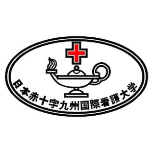 日本-日本红十字会九州国际护理学院-logo