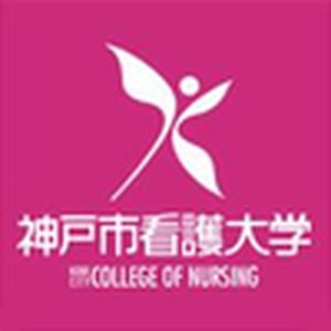 日本-神户市护理学院-logo