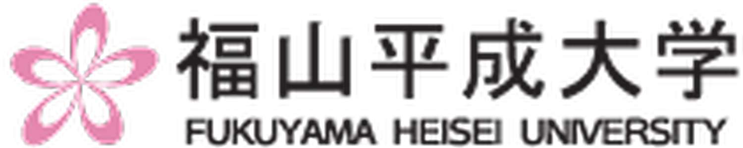 日本-福山平成大学-logo