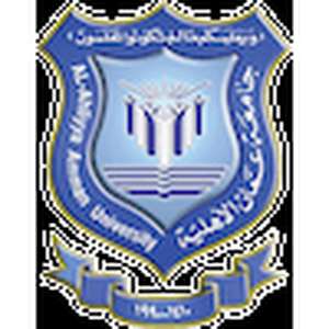 约旦-Al-Ahliyya安曼大学-logo