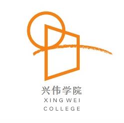 中国-上海兴伟学院-logo