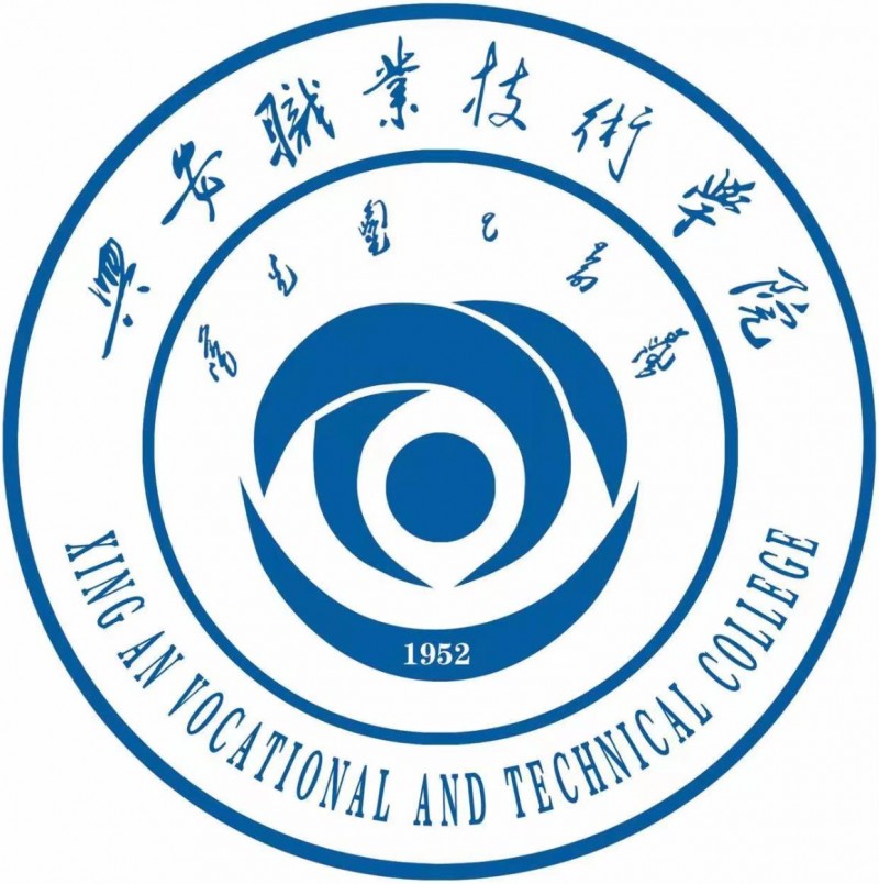 中国-兴安职业技术学院-logo