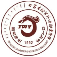 中国-内蒙古经贸外语职业学院-logo