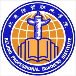 中国-北京经贸职业学院-logo