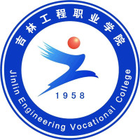 中国-吉林工程职业学院-logo