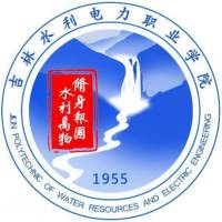 中国-吉林水利电力职业学院-logo