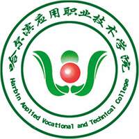 中国-哈尔滨应用职业技术学院-logo