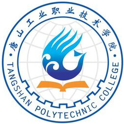 中国-唐山工业职业技术学院-logo