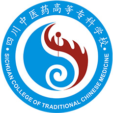 中国-四川中医药高等专科学校-logo