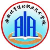 中国-安徽体育运动职业技术学院-logo