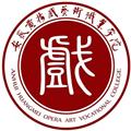 中国-安徽黄梅戏艺术职业学院-logo