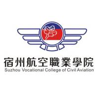 中国-宿州航空职业学院-logo