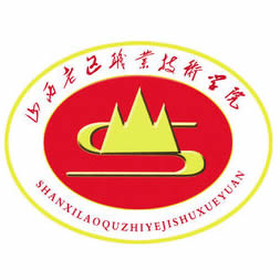 中国-山西老区职业技术学院-logo