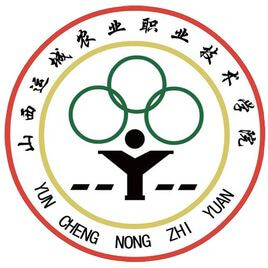 中国-山西运城农业职业技术学院-logo