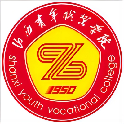 中国-山西青年职业学院-logo