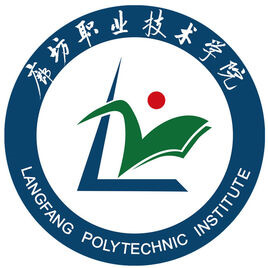 中国-廊坊职业技术学院-logo