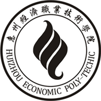 中国-惠州经济职业技术学院-logo