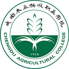 中国-成都农业科技职业学院-logo