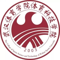 中国-武汉体育学院体育科技学院-logo