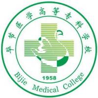 中国-毕节医学高等专科学校-logo