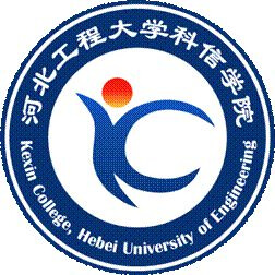 中国-河北工程大学科信学院-logo