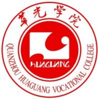 中国-泉州华光职业学院-logo