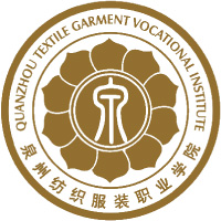 中国-泉州纺织服装职业学院-logo