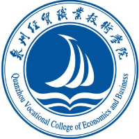 中国-泉州经贸职业技术学院-logo