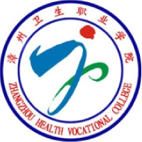 中国-漳州卫生职业学院-logo