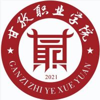 中国-甘孜职业学院-logo