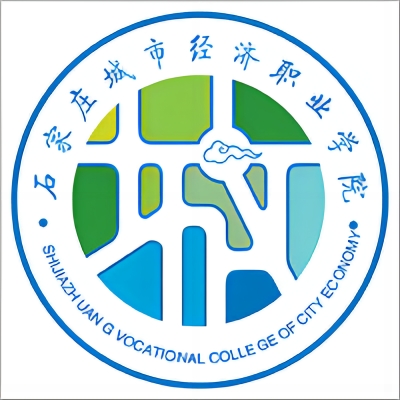 中国-石家庄城市经济职业学院-logo