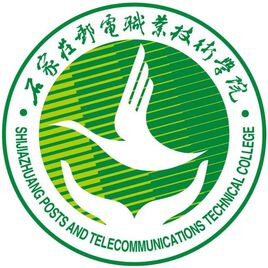 中国-石家庄邮电职业技术学院-logo