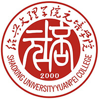 中国-绍兴文理学院元培学院-logo