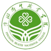 中国-萍乡卫生职业学院-logo