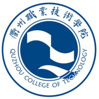 中国-衢州职业技术学院-logo