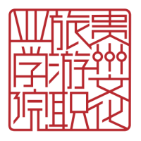 中国-贵州文化旅游职业学院-logo