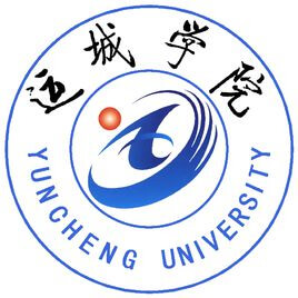 中国-运城学院-logo