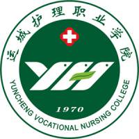 中国-运城护理职业学院-logo