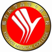 中国-邢台医学高等专科学校-logo