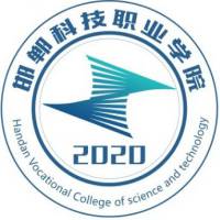 中国-邯郸科技职业学院-logo